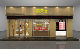 中國(guó)黃金珠寶展柜
